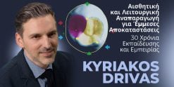 OHI-S Αισθητική και Λειτουργική Αναπαραγωγή για Έμμεσες Αποκαταστάσεις. 30 Χρόνια Εκπαίδευσης και Εμπειρίας